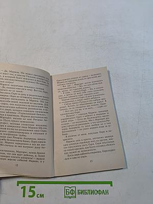 Залог любви