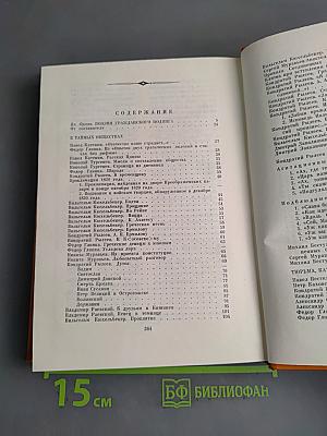 Меч и Лира. Литературное наследие декабристов. Антология