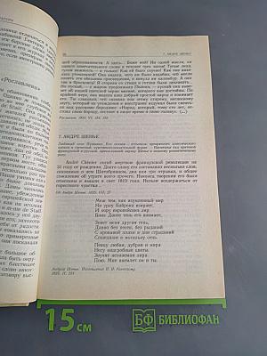 А.С. Пушкин об искусстве. Том II
