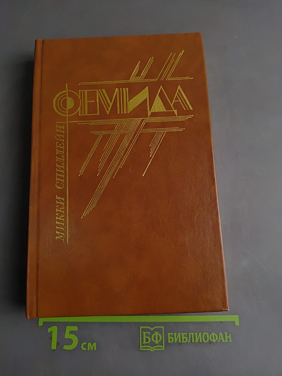 Тварь. Кэп ушел