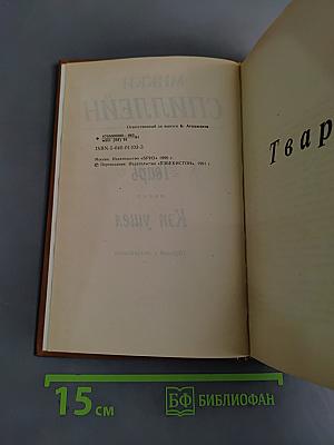 Тварь. Кэп ушел