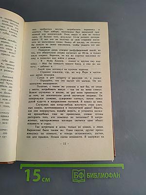 Тварь. Кэп ушел