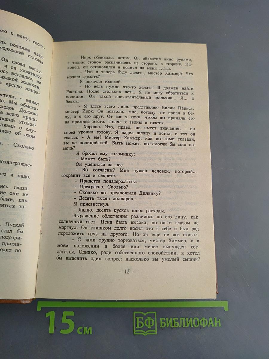 Тварь. Кэп ушел