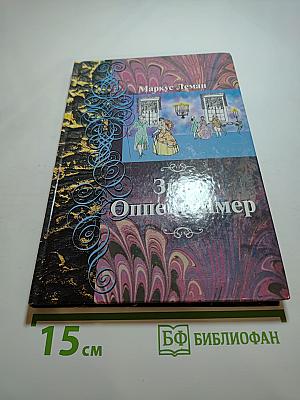 Зюсс Оппенгеймер