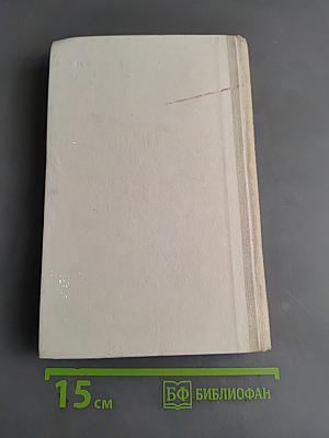 Отцы и дети. Рудин. Дворянское гнездо