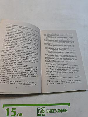 Под каплями дождя и слёз