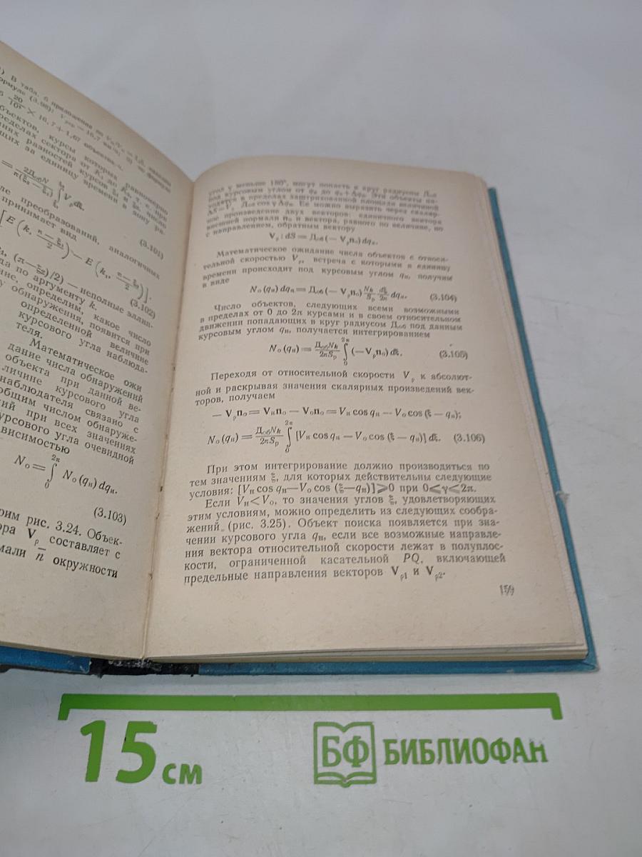 Поиск объектов
