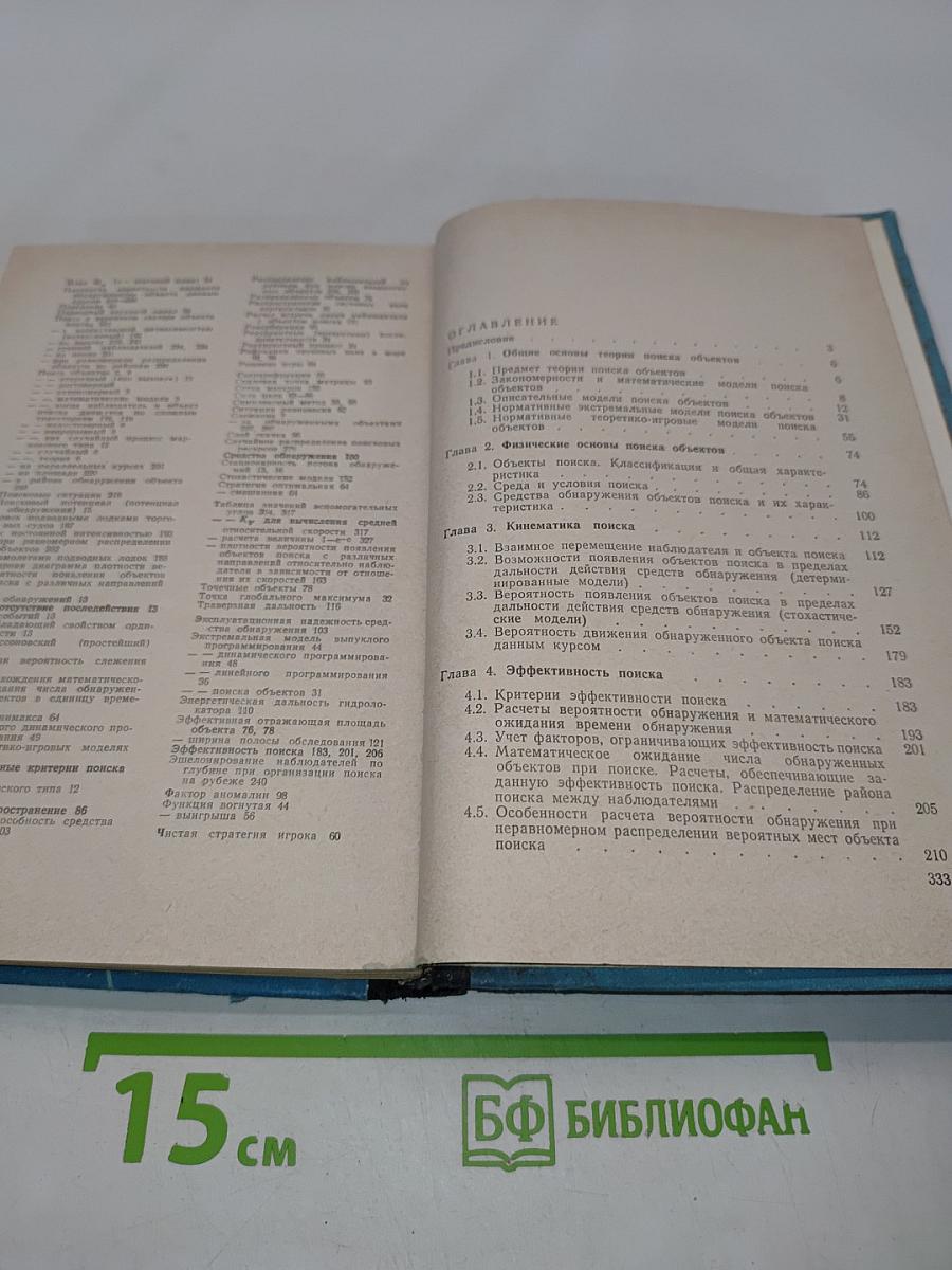 Поиск объектов