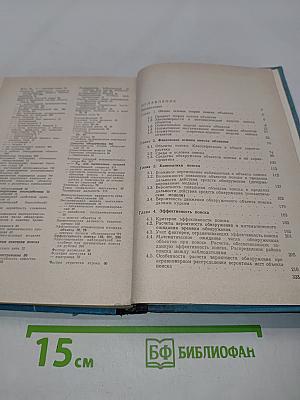 Поиск объектов