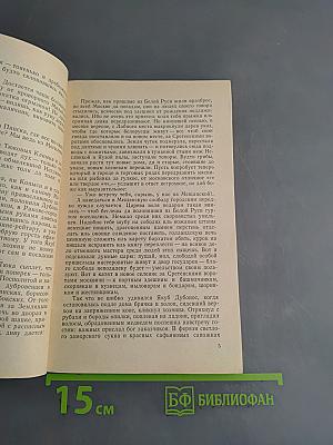 Старинная гравюра