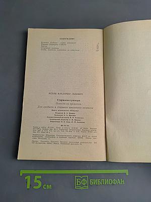 Старинная гравюра