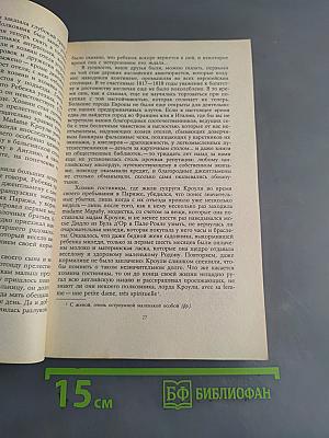 Ярмарка тщеславия. Часть II