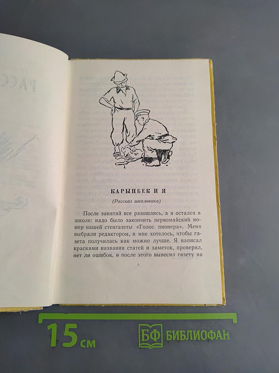 Золотой бубенчик