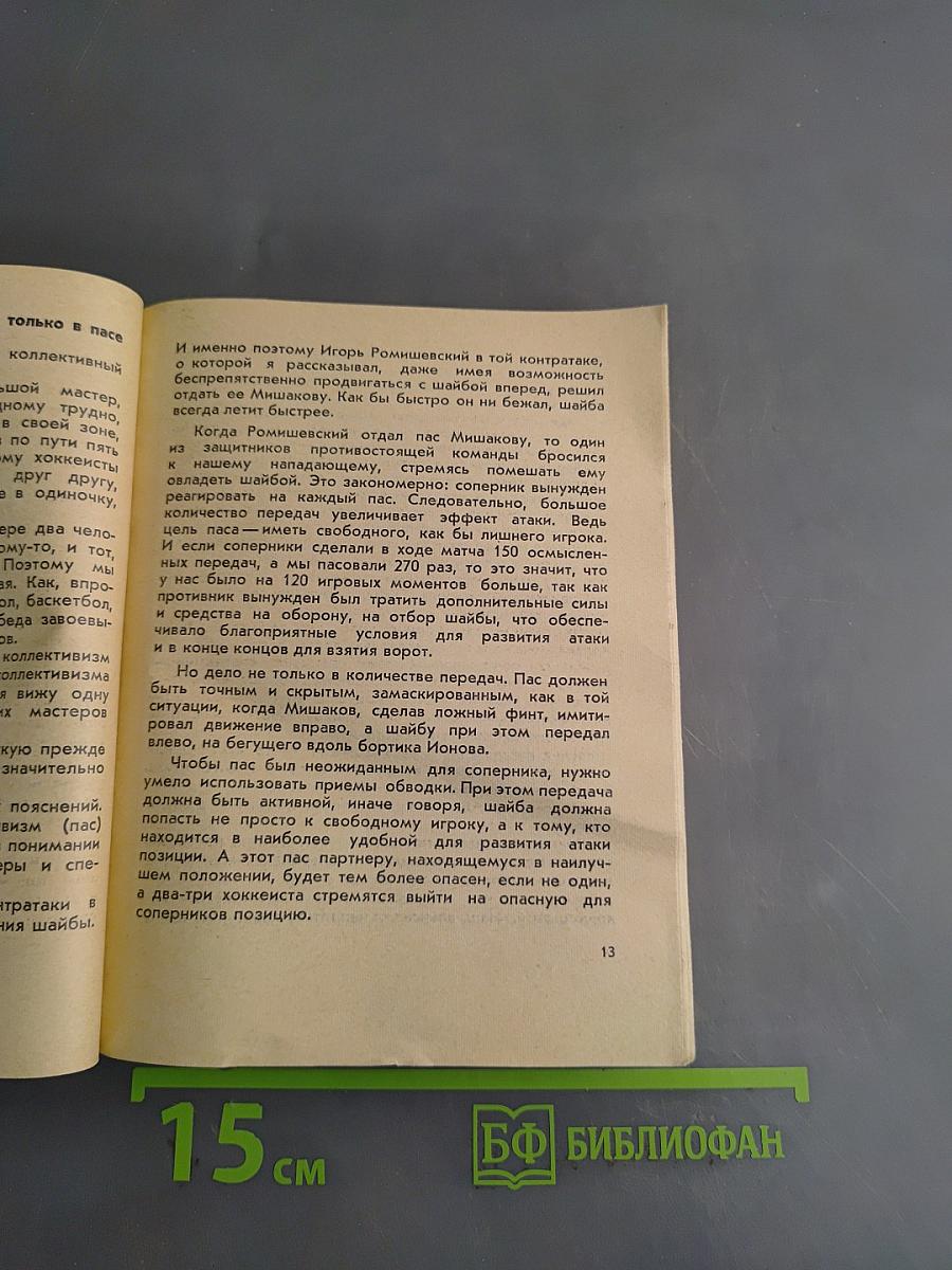 Совершеннолетие