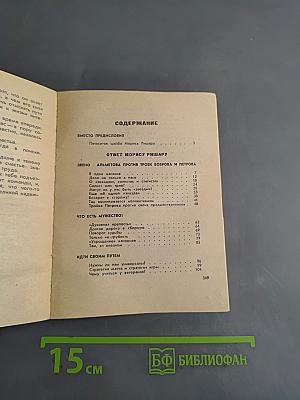Совершеннолетие