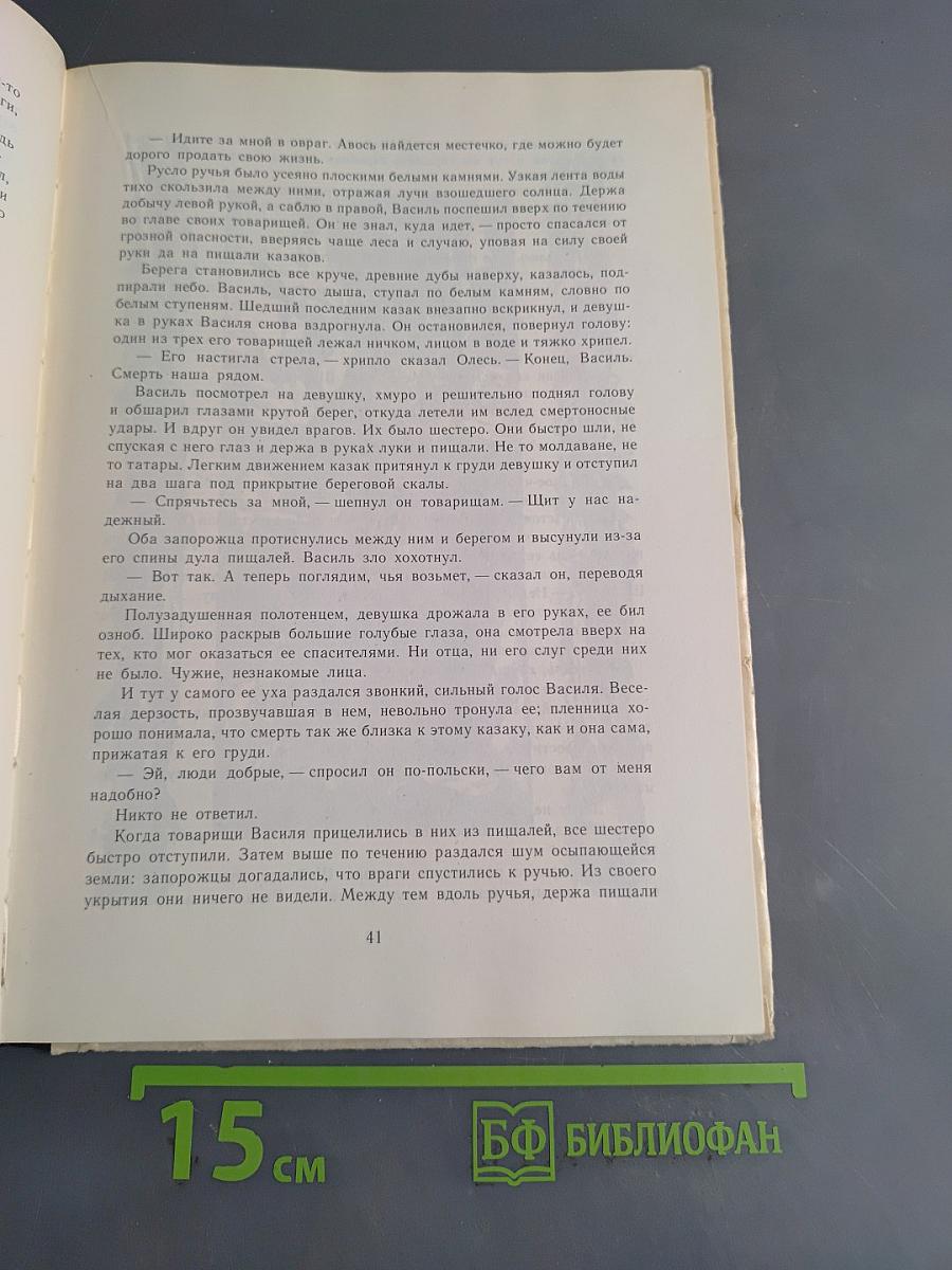 Племя Шоймару