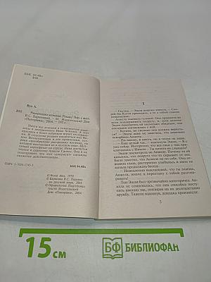 Распродажа женихов