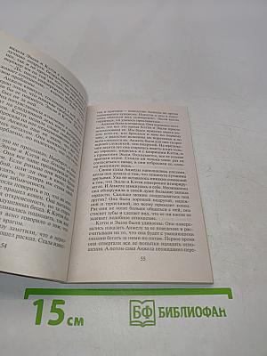 Распродажа женихов