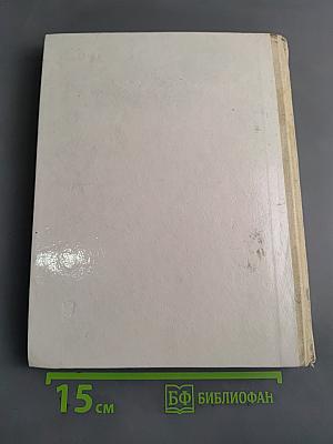 История СССР 8