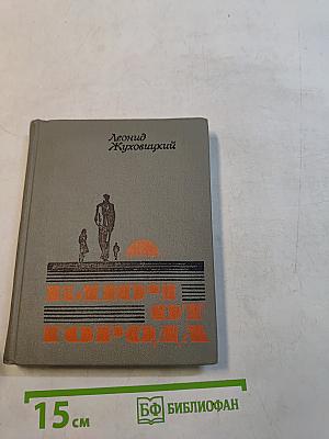 Ключ от города