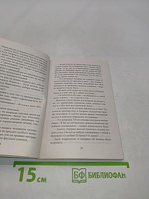 Любовница греческого магната