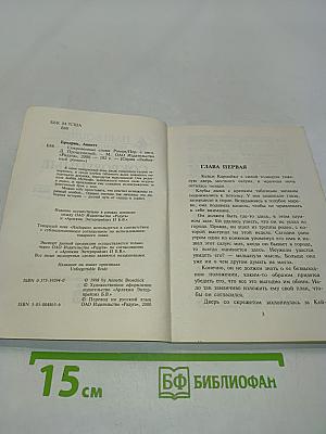 Сокровенные слова