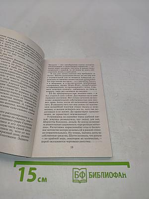 Союз двух сердец