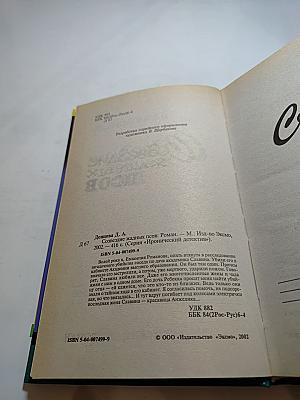 Созвездие жадных псов