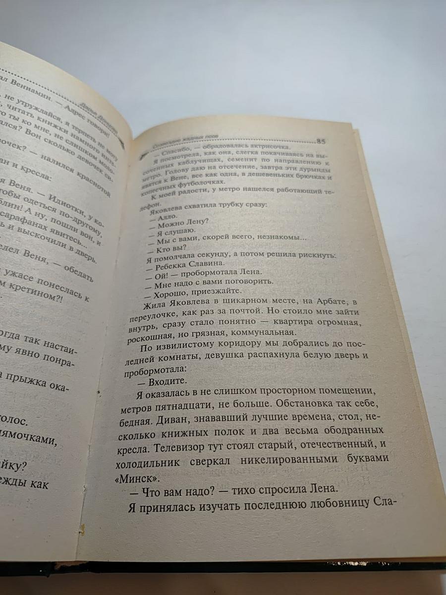 Созвездие жадных псов