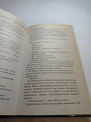 Созвездие жадных псов