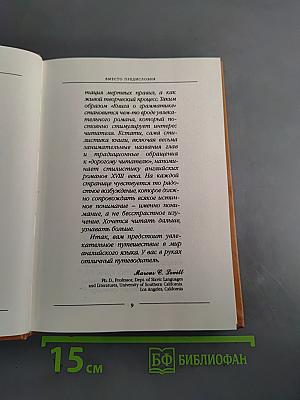 Книга о грамматике английского языка