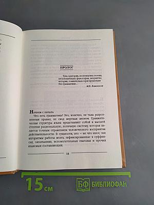 Книга о грамматике английского языка