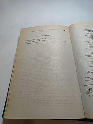 Созвездие жадных псов