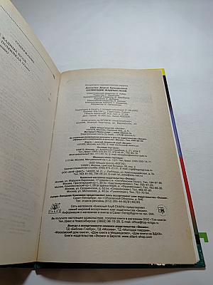 Созвездие жадных псов