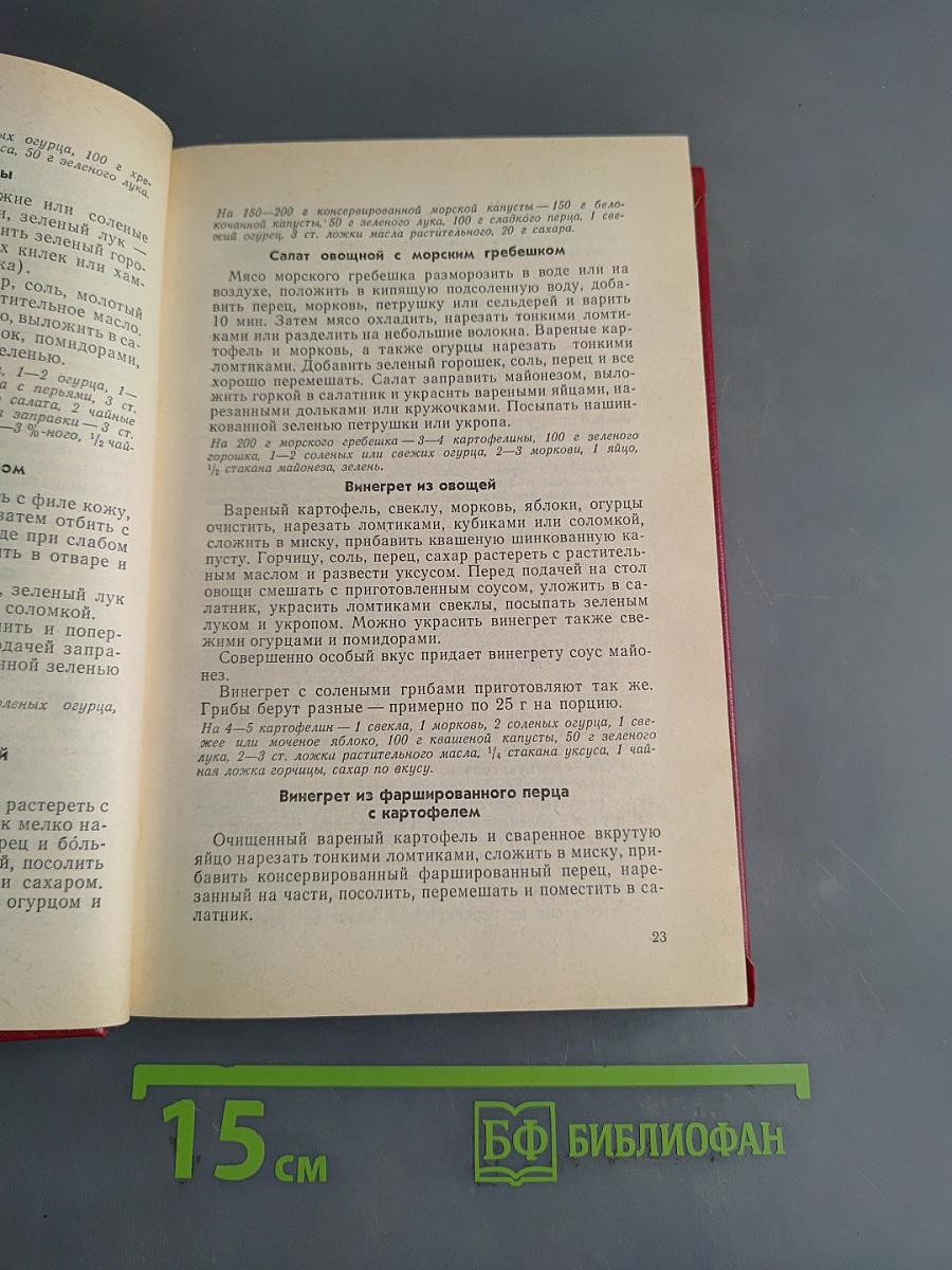 Кулинарные рецепты