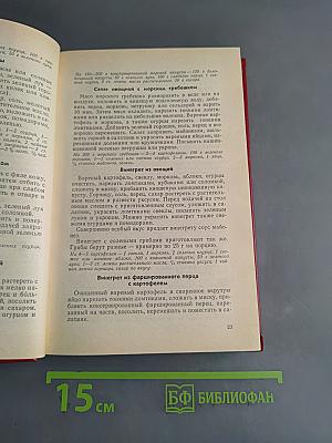 Кулинарные рецепты