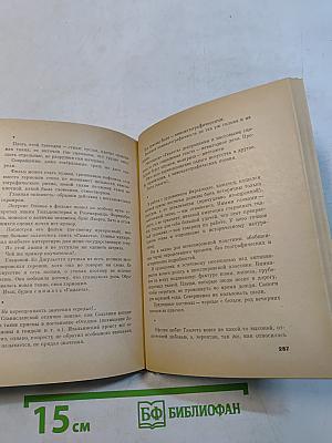 Наш современник Вильям Шекспир
