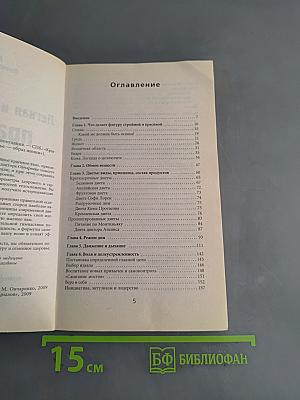 Легкая и эффективная практика похудания