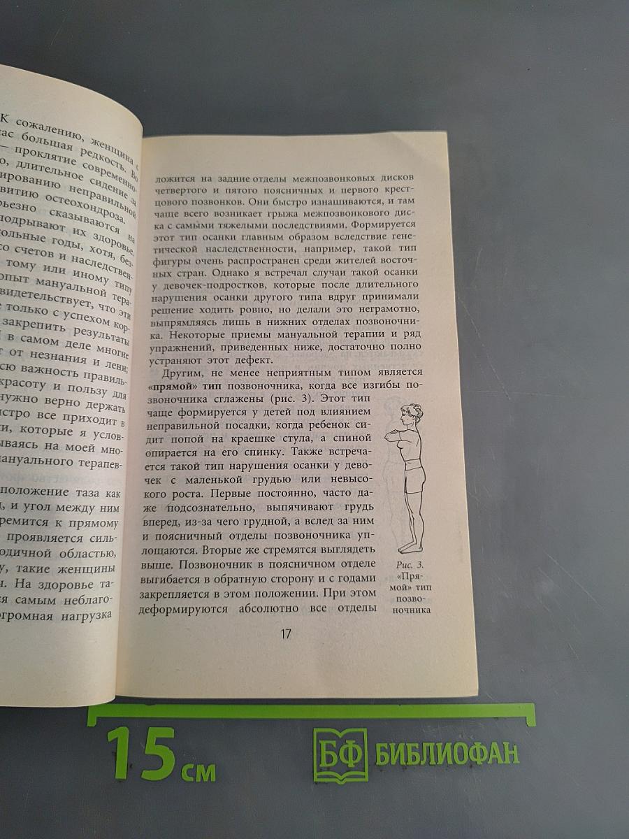 Легкая и эффективная практика похудания