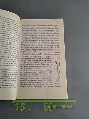 Легкая и эффективная практика похудания