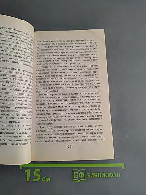Легкая и эффективная практика похудания