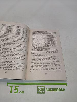 Сгореть дотла