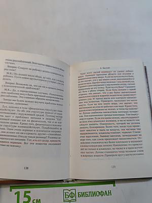 Целительное питание, здоровье, судьба с позиций макробиотики