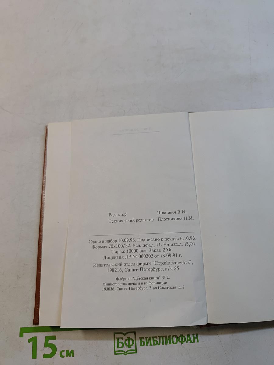 Целительное питание, здоровье, судьба с позиций макробиотики