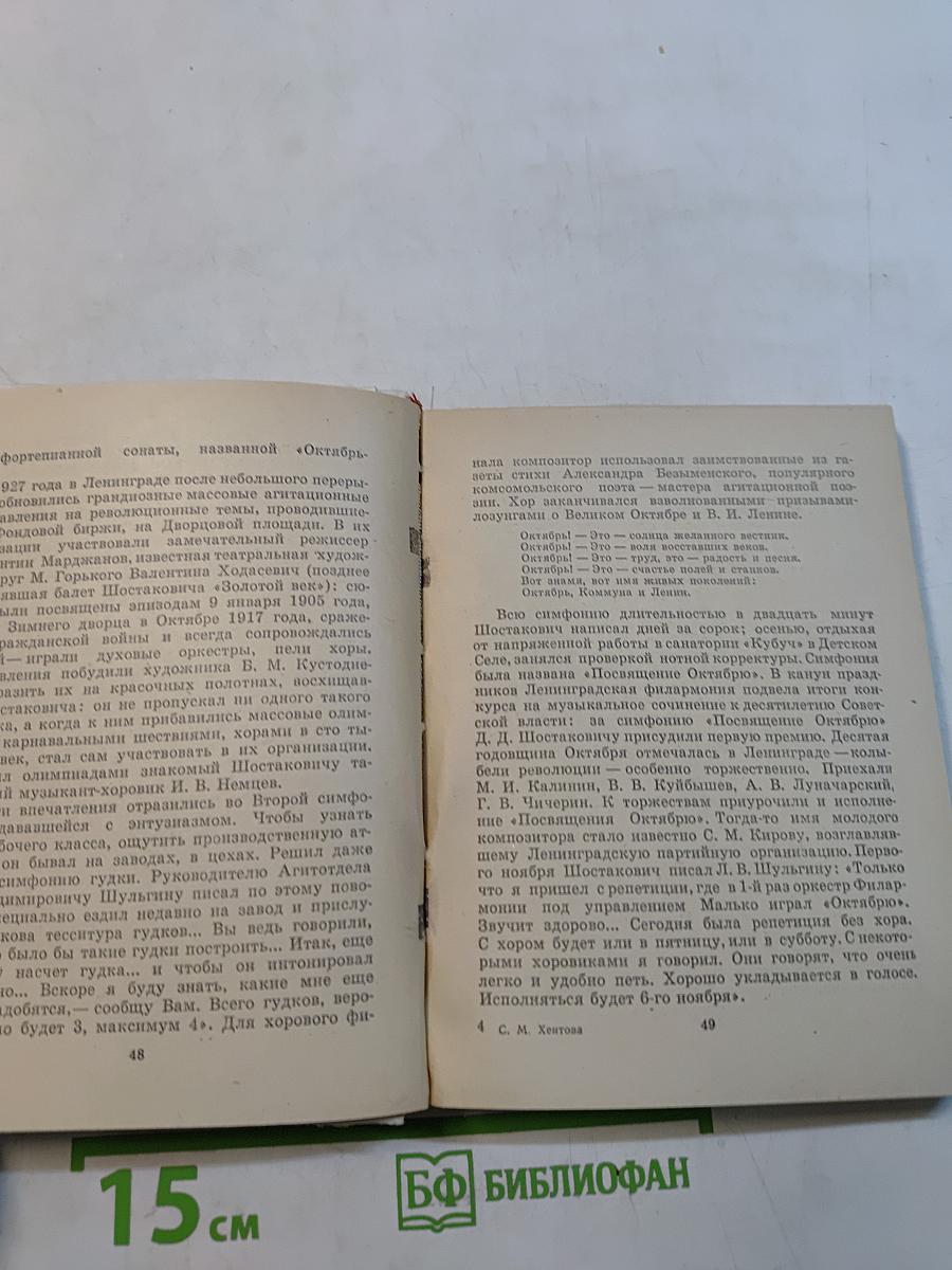 Шостакович в Петрограде-Ленинграде