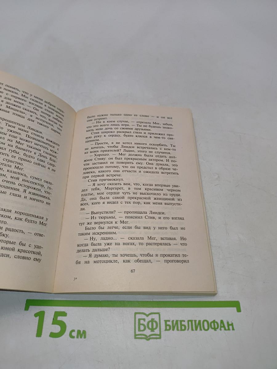 Мы сделаем вас счастливыми