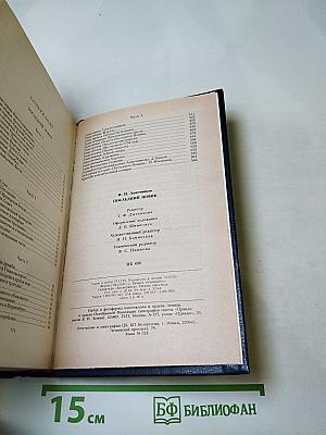 Последний Новик