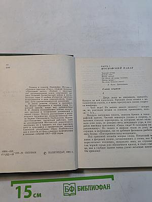 Страда и праздник