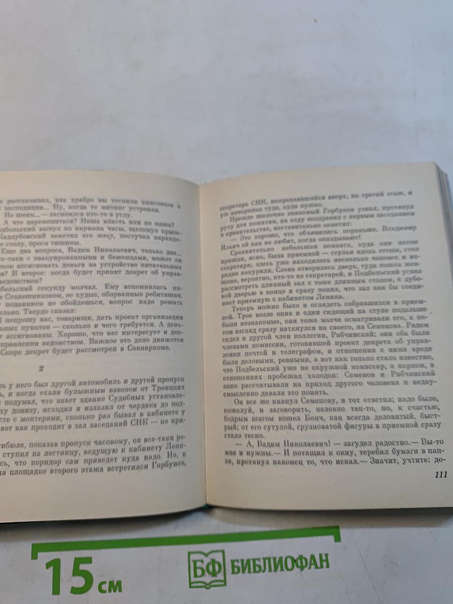 Страда и праздник