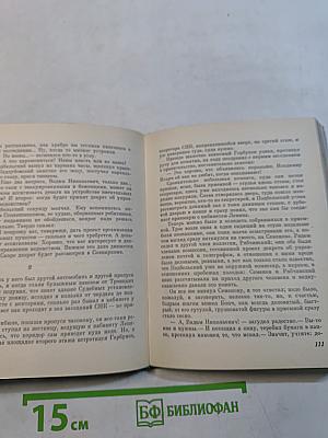 Страда и праздник